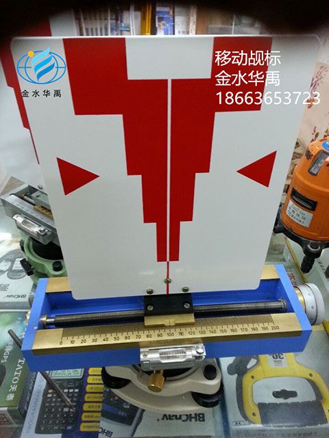 活动觇标